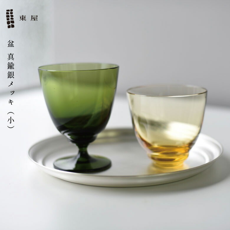 楽天市場】東屋・あづまや 盆 真鍮銀メッキ（小） おぼん お盆 トレイ