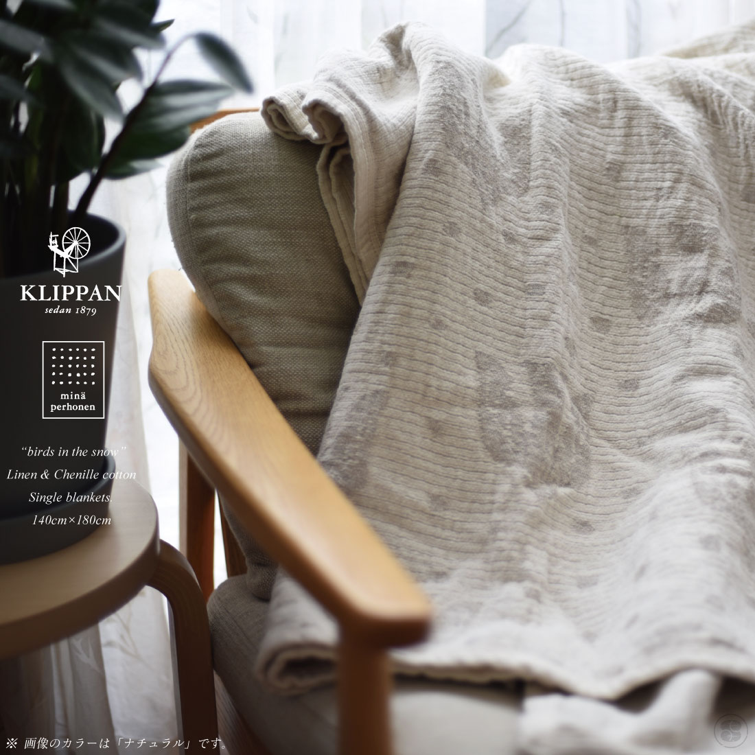 楽天市場】KLIPPAN/mina perhonen/birds in the snow/Akira Minagawa