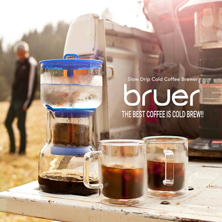楽天市場】Bruer ブルーアー Cold Bruer コールドブルーアー