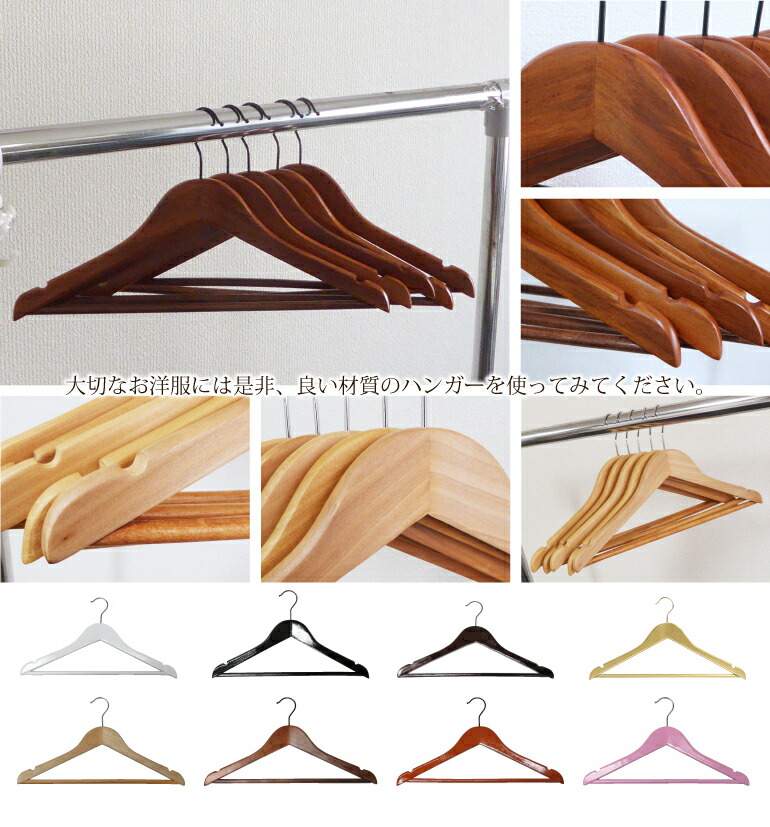 楽天市場】高級木製ハンガー 20本セット バー付き （木目が美しい高級