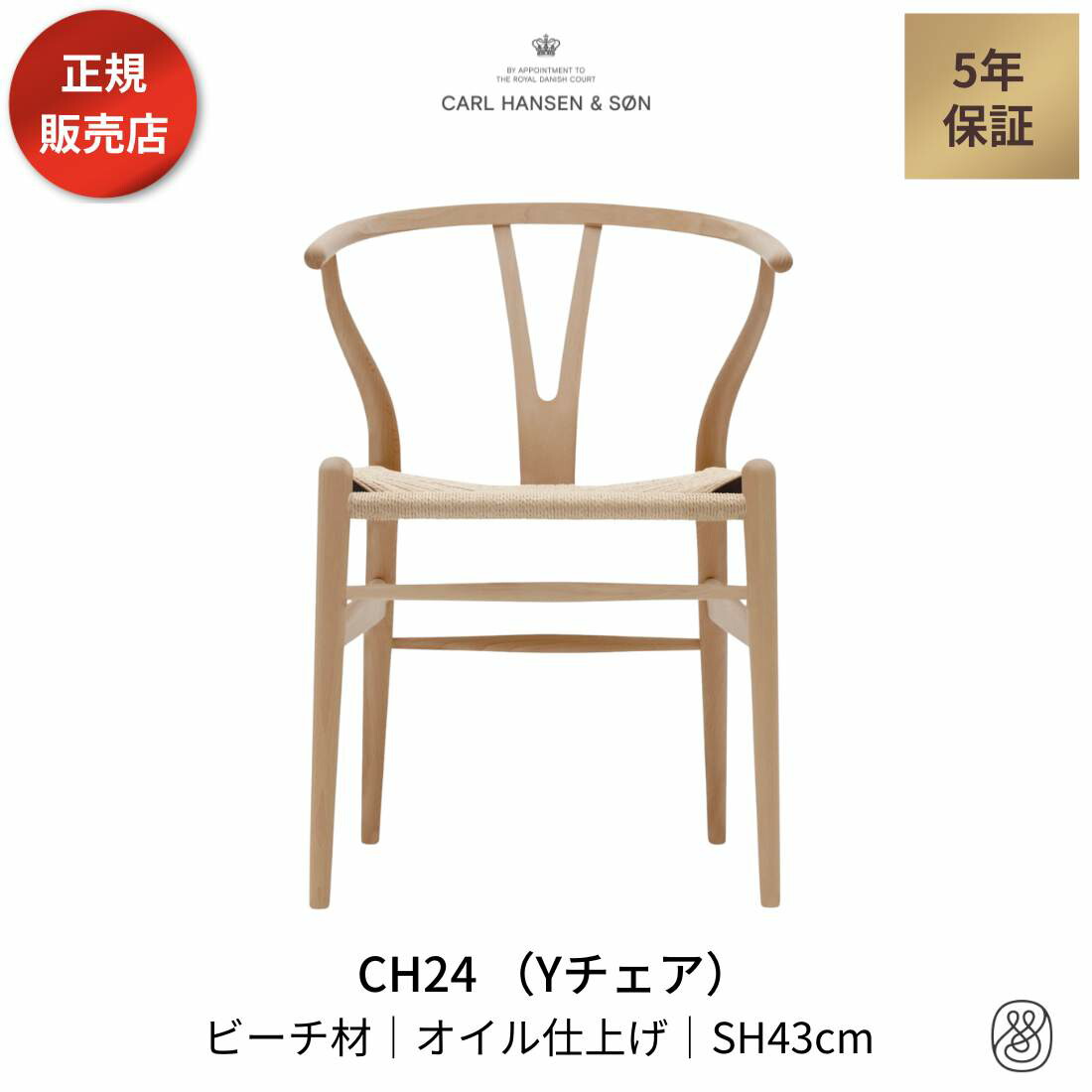 楽天市場】【ダイニングセットキャンペーン対象】Yチェア CH24 ビーチ