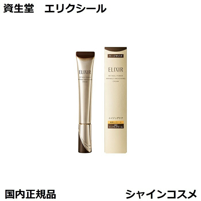 レチノパワーリンクルクリーム」の人気商品一覧 | 安い商品を通販