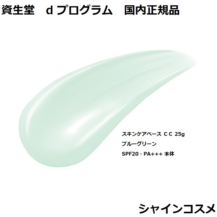 楽天市場】資生堂 SHISEIDO d プログラム d program 薬用 スキンケア