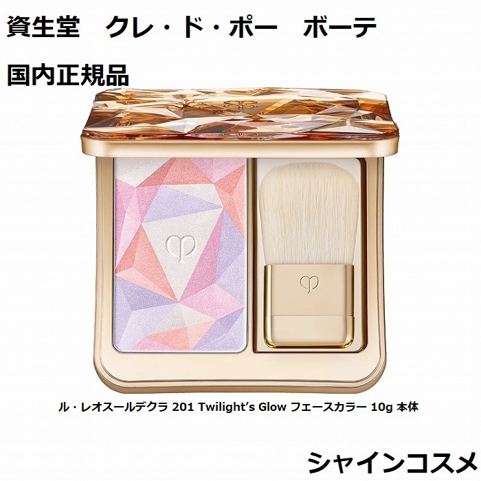 楽天市場】資生堂 CPB クレ・ド・ポー ボーテ ル・レオスールデクラ