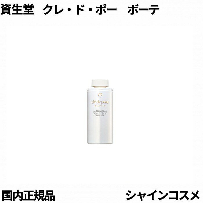 楽天市場】クレドポー 乳液 レフィルの通販