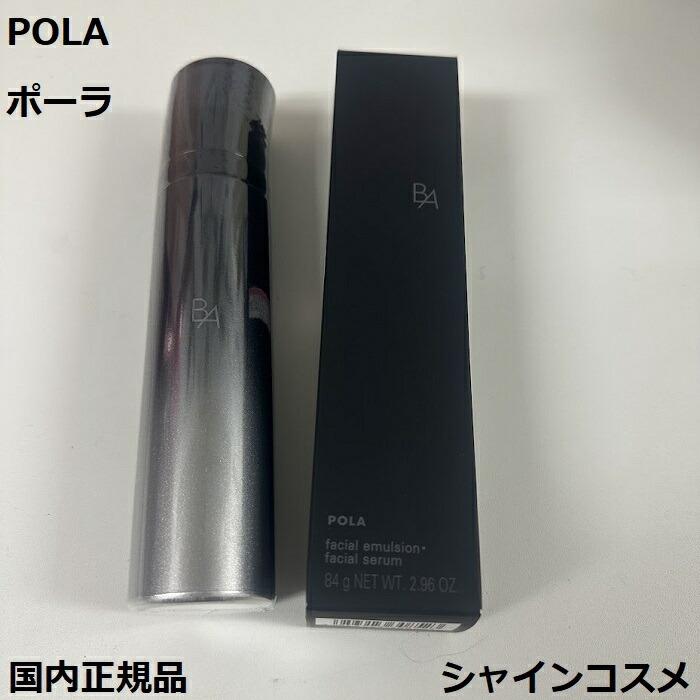 POLA BA フェイシャル エマルジョン 94g POLA BA フェイシャル