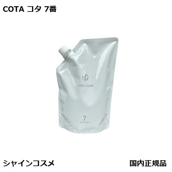 コタ アイケアトリートメント7 フルーティーローズブーケの香り 750g