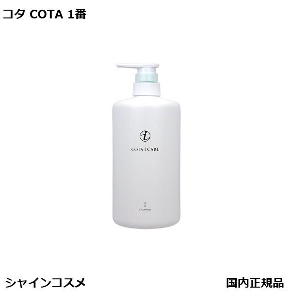 楽天市場】コタ アイケア シャンプー ボトルの通販
