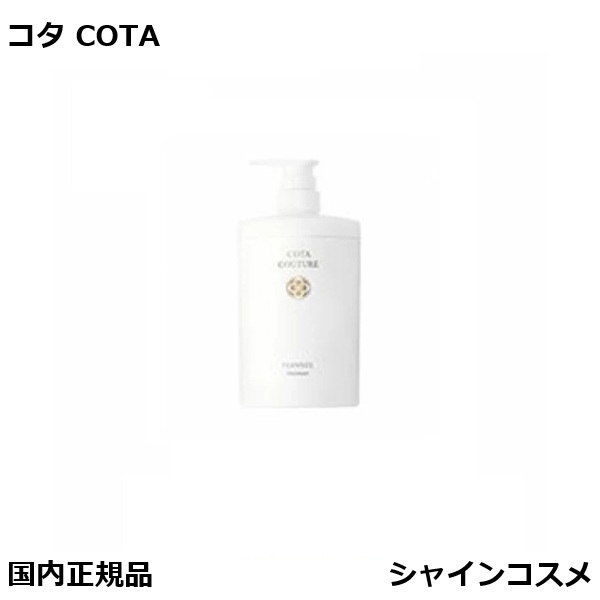 コタクチュール トリートメント フランネル」の人気商品一覧 | 安い