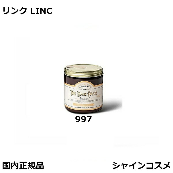 楽天市場】リンク オリジナル メーカーズ ヘアパック 250g 997 リペア