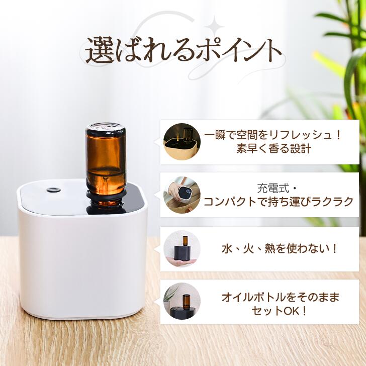 楽天市場】アロマディフューザー 水なし コードレス ネブライザー式