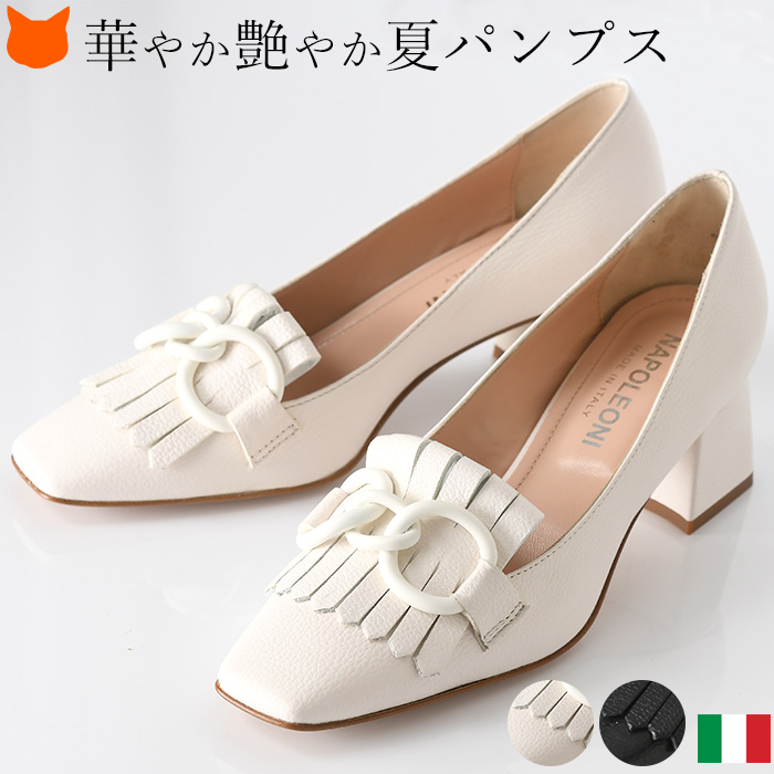 楽天市場】イタリア製 ヒール ローファー パンプス レディース 太