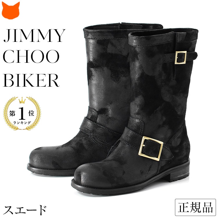 JIMMY CHOO イタリア製 ロゴプレート付 エンジニアブーツ37 1/2 楽天