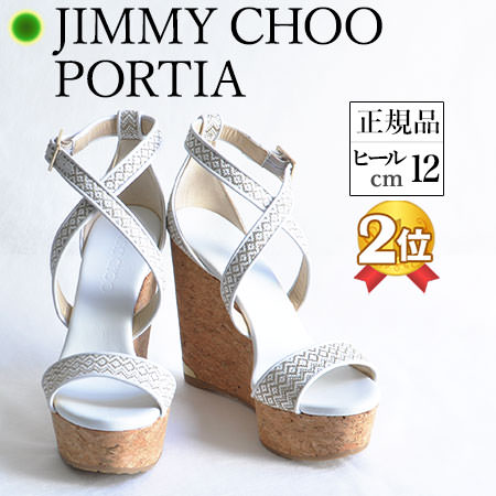 楽天市場】ジミーチュウ サンダル ウェッジソール クロスベルト