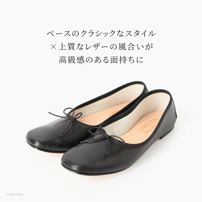 楽天市場】スペルタ バレエシューズ フラットシューズ 歩きやすい
