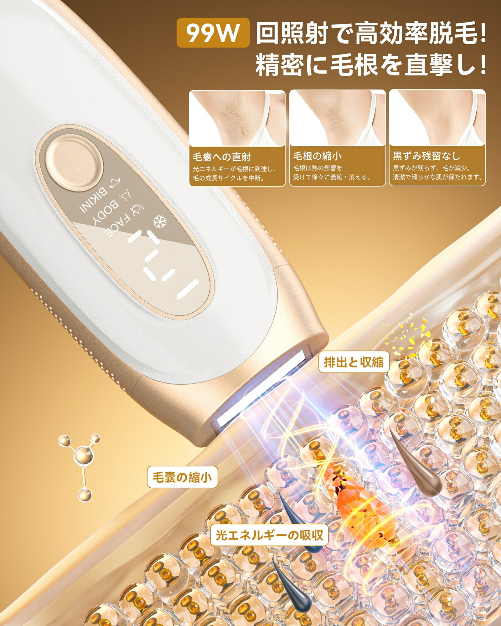 楽天市場】【SS期間限定67%オフ】 脱毛器 サファイア サロン級 低温