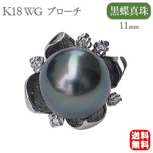 楽天市場】パール ブローチ フォーマルブローチ ブラックパール 黒真珠
