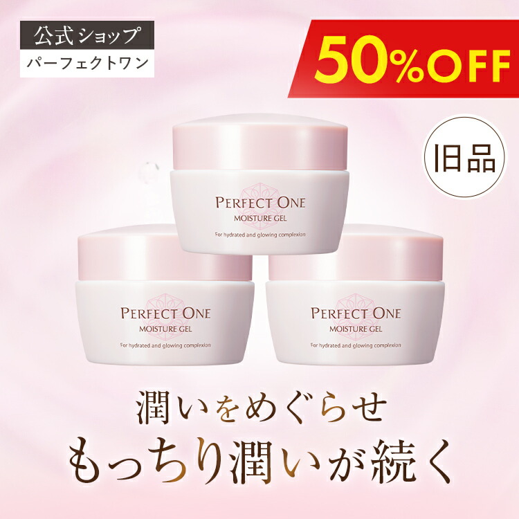 楽天市場】パーフェクトワン セットの通販