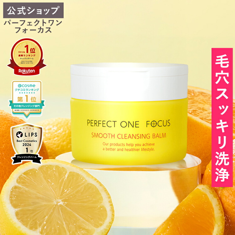 新品未開封 パーフェクトワンフォーカスVC7 5個セット クレンジング