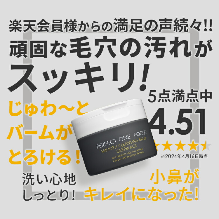 楽天市場】＼限定デザイン登場！先着ステッカー付／パーフェクトワン