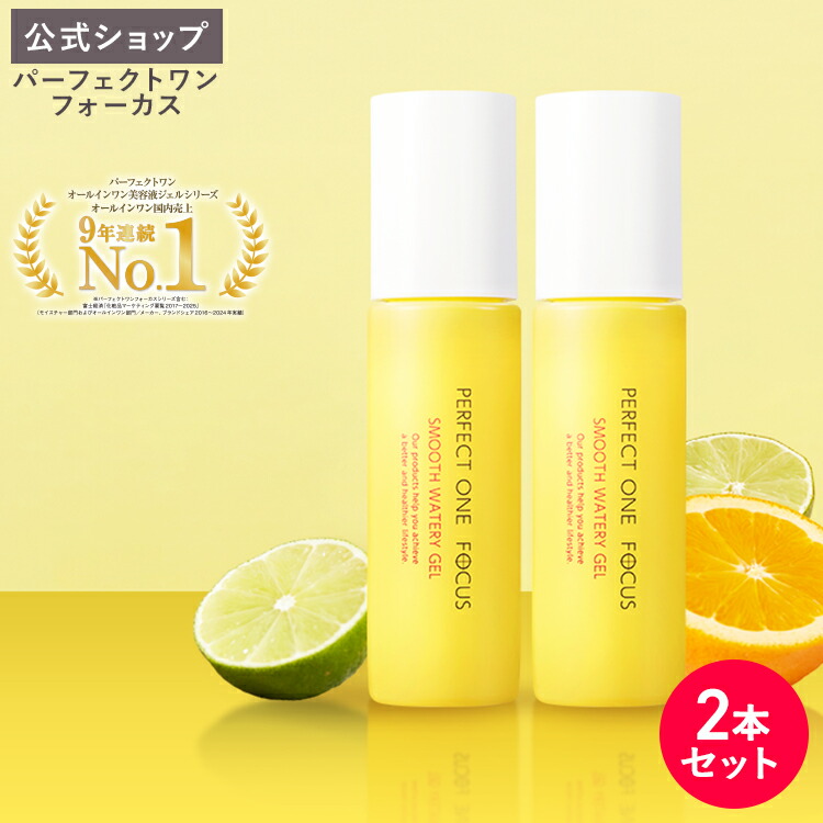 楽天市場】パーフェクトワン セットの通販
