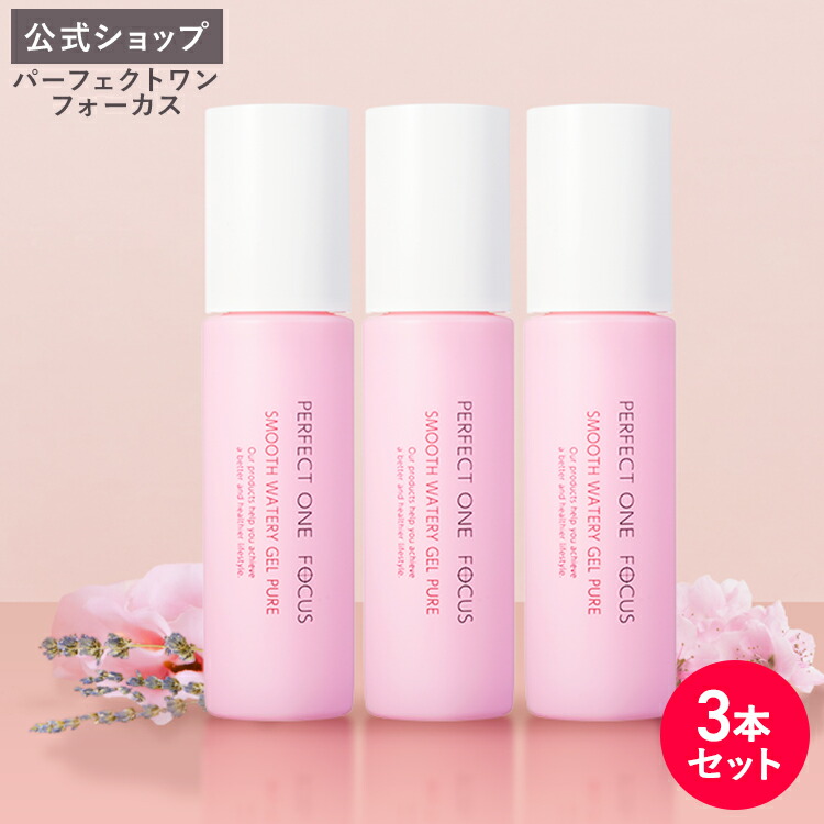 楽天市場】パーフェクトワン 3個セットの通販