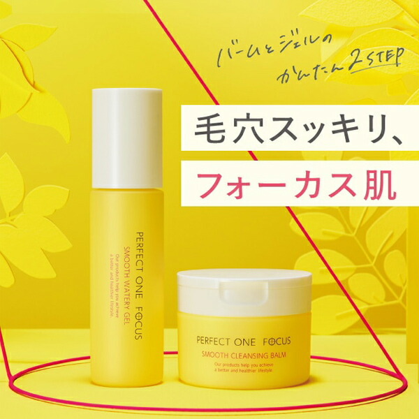 楽天市場】【新生活応援 25％OFF！】【公式】パーフェクトワン