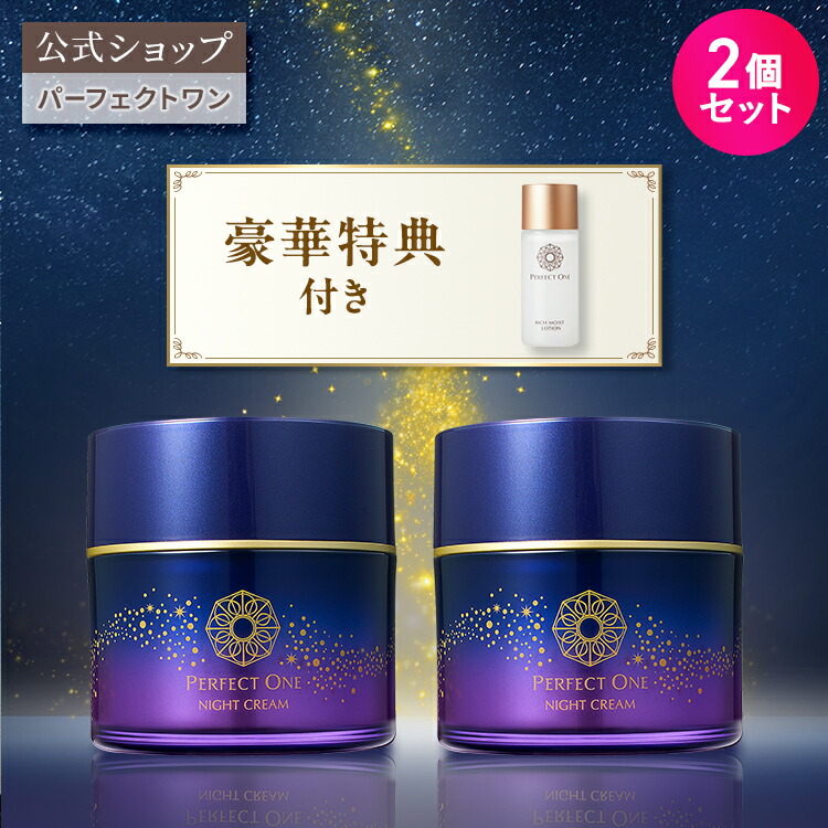 楽天市場】【2個セット】パーフェクトワン SPナイトクリーム 33g / 新