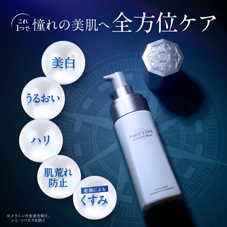 楽天市場】【公式】パーフェクトワン 薬用リンクルストレッチセラム