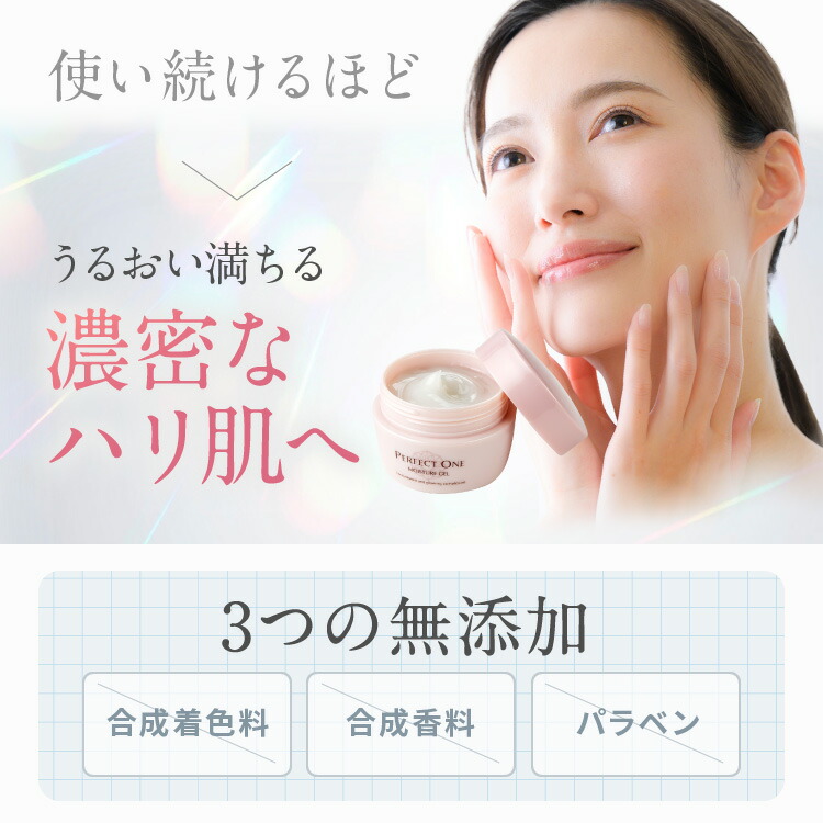 楽天市場】【公式】【詰め替えパウチ】パーフェクトワン モイスチャー