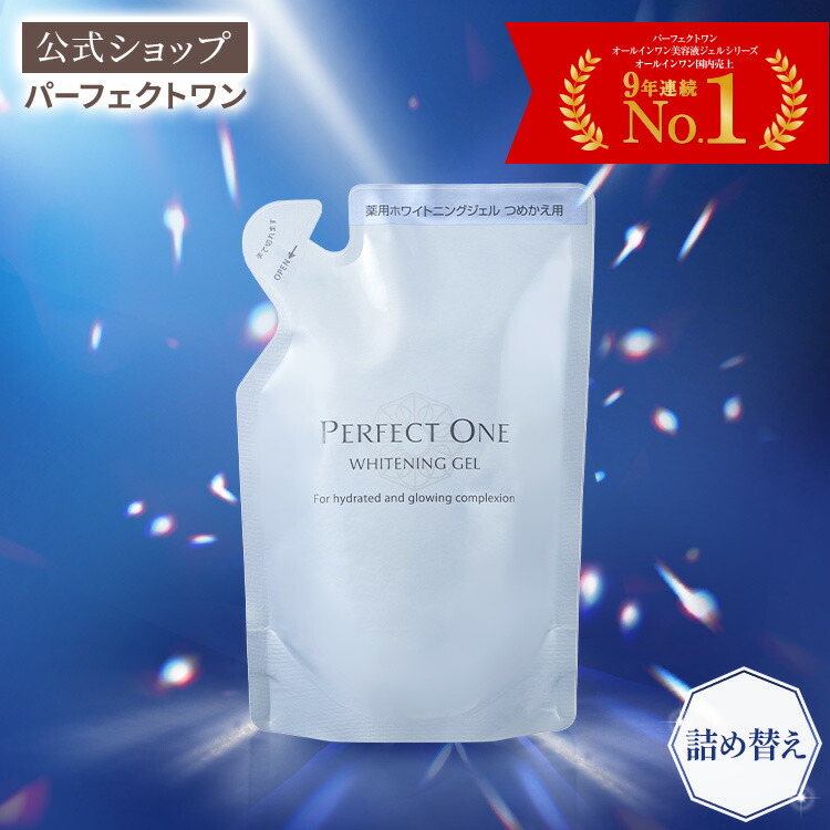 楽天市場】【公式】【詰め替えパウチ】パーフェクトワン 薬用