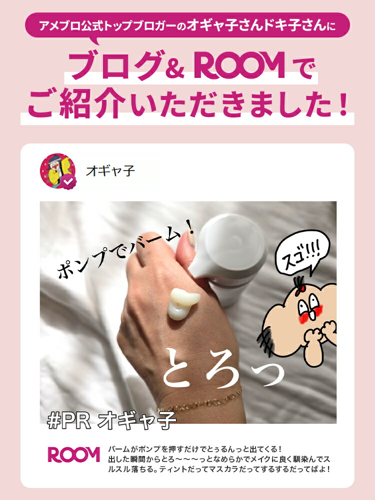 楽天市場】【公式】パーフェクトワン クリアクレンジングバームオイル