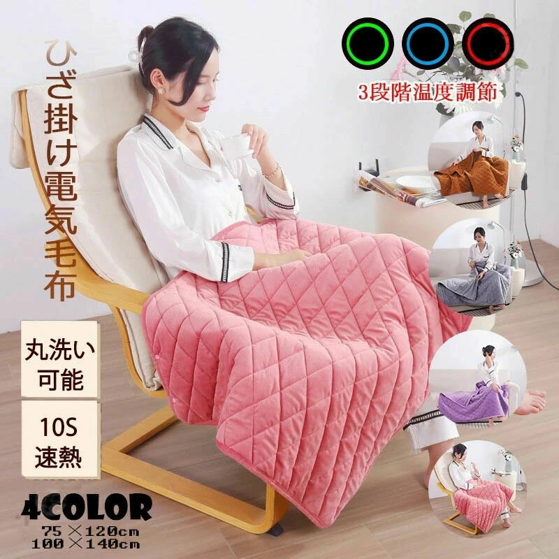 楽天市場】パナソニック 電気ひざ掛け（電気毛布・膝掛け｜季節・空調