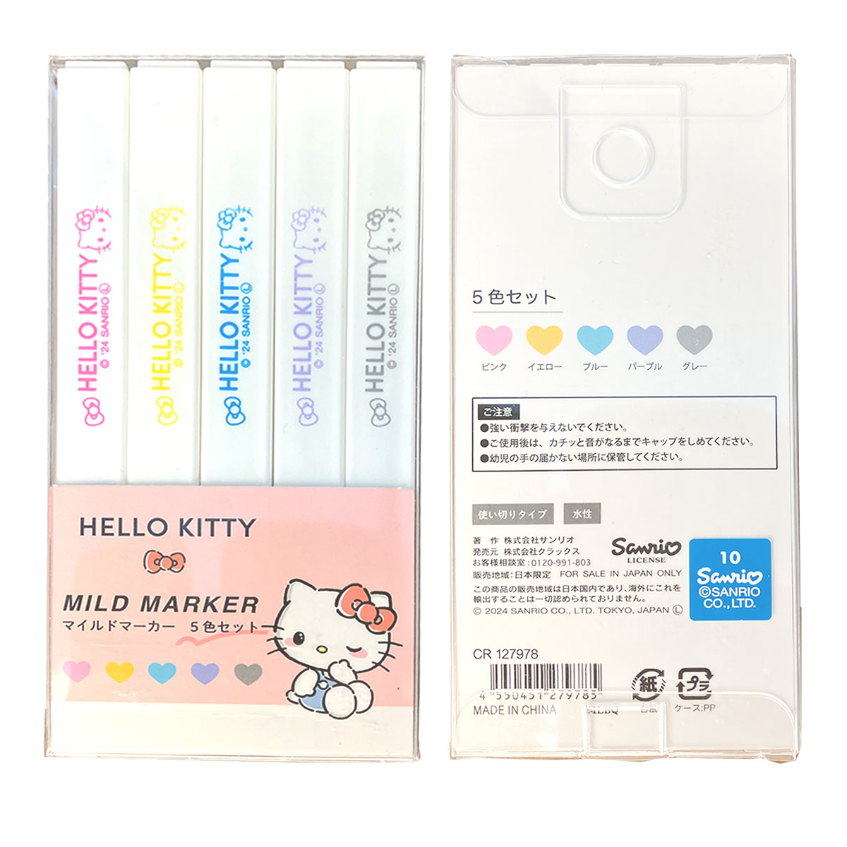 楽天市場】サンリオキャラクターズ マイルドマーカーペン 5色セット