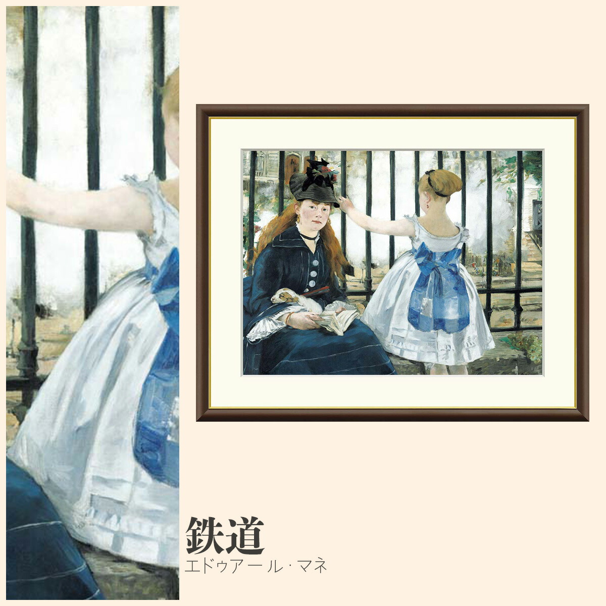 楽天市場】【額絵】 鉄道 エドゥアール・マネ F4・F6・F8号サイズ