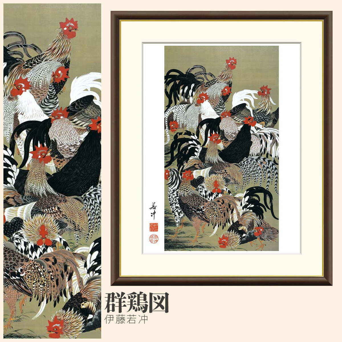 楽天市場】【額絵】 群鶏図 伊藤若冲 F4・F6・F8号サイズ 伊藤若冲 群