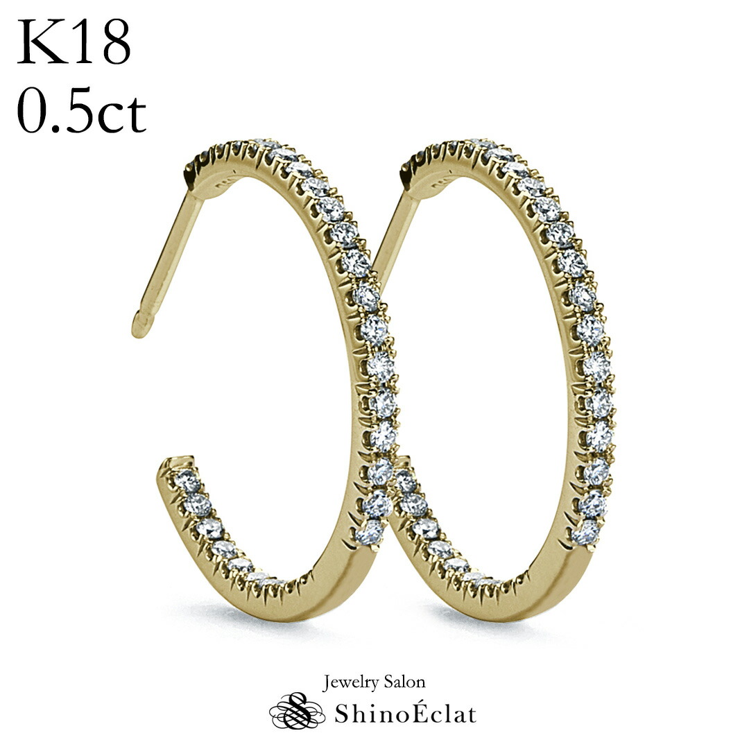 楽天市場】K18 ダイヤモンドフープ ピアス 0.5ct フープピアス 18k