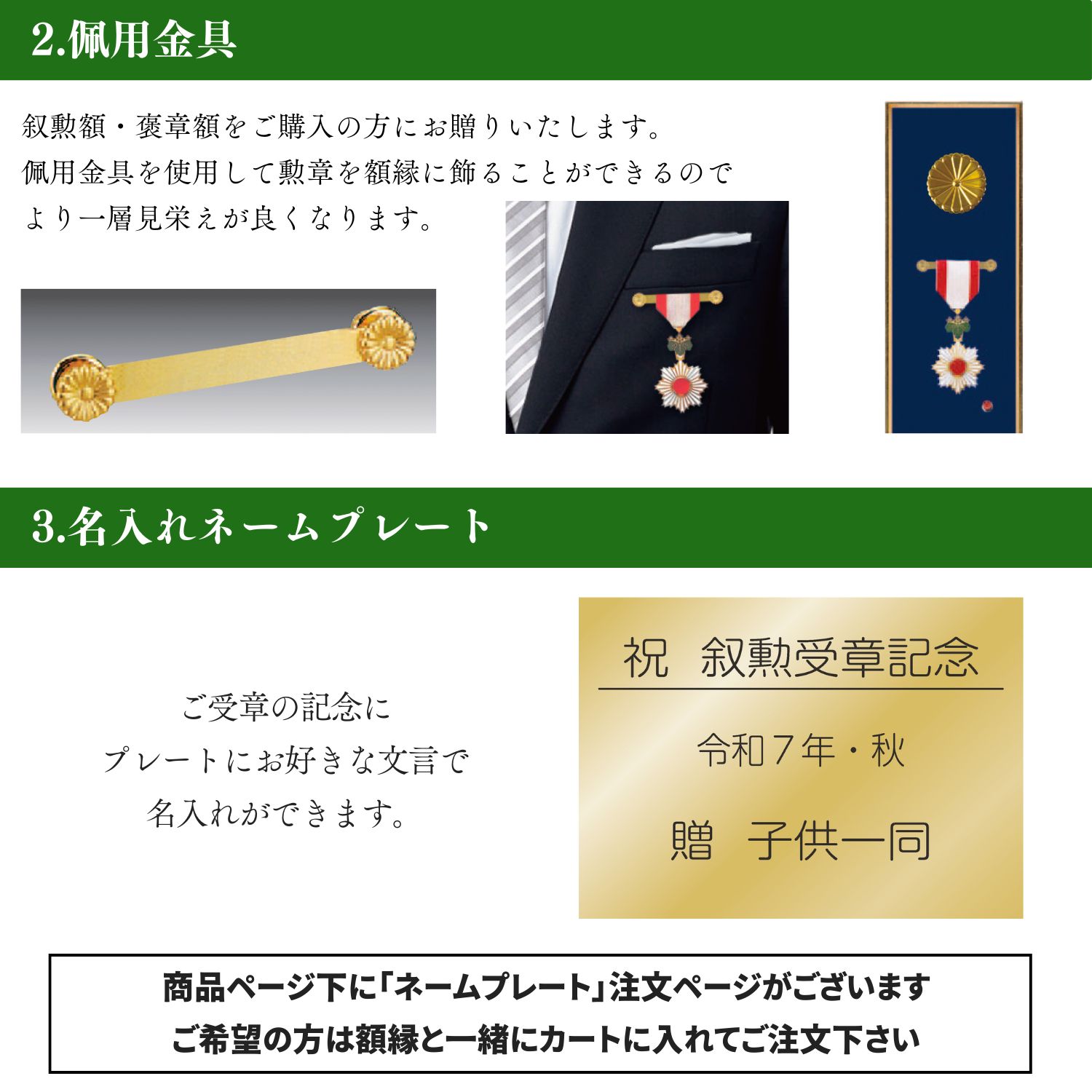 楽天市場】叙勲 褒章額・写真額 3点セット 蓮華（れんげ）四つ切 半切