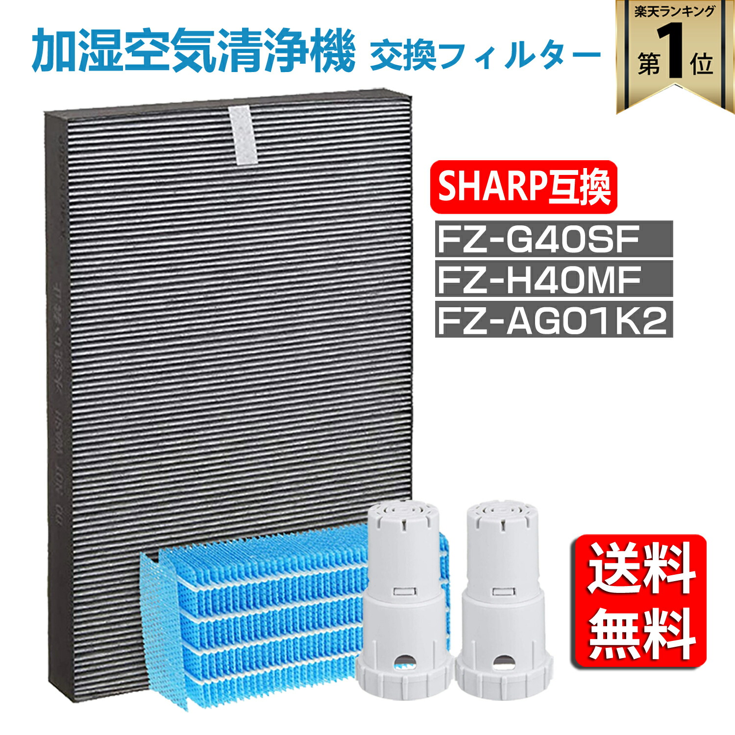 楽天市場】シャープ 加湿空気清浄機KC-30T5/T6/T7/35T7用 加湿
