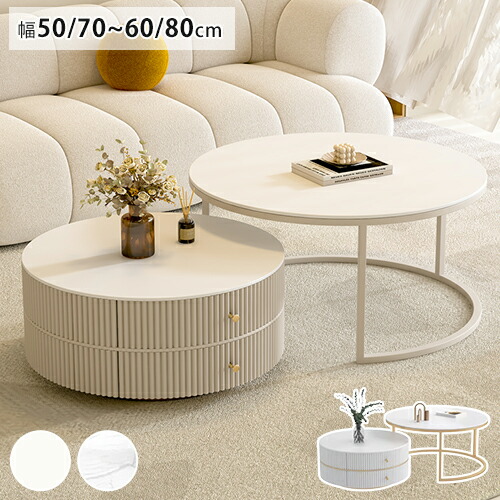 サイドテーブル 2個セット」の人気商品一覧 | 安い商品を通販サイト