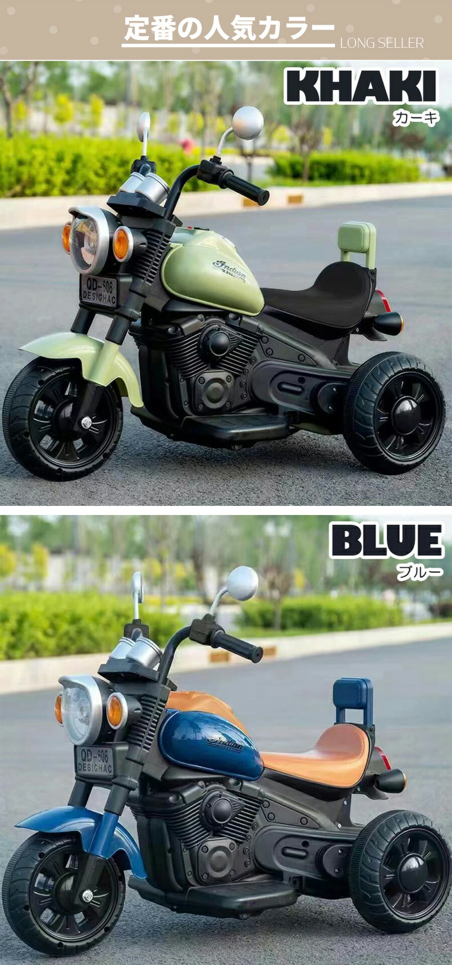 楽天市場】【週間ランキング1位】 電動乗用バイク 乗用玩具 電動3輪