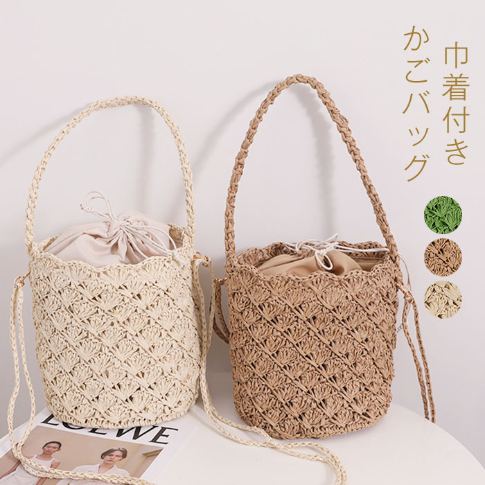楽天市場】かごバッグ バケツ型 ショルダー 斜めがけ レディース