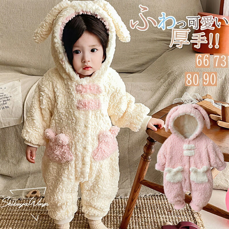 楽天市場】ロンパース カバーオール 女の子 安心素材 子供ロンパース