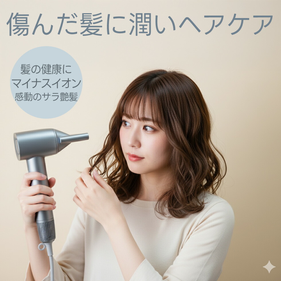 楽天市場】ドライヤー 速乾 ヘアドライヤー 大風量 マイナスイオン