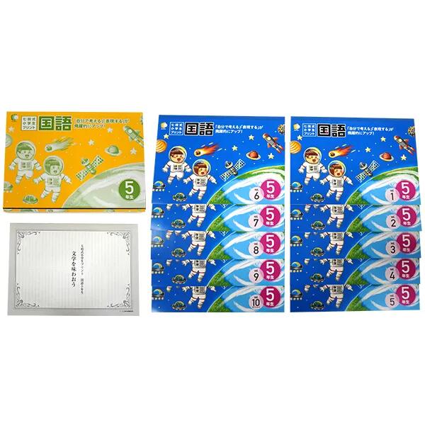 楽天市場】学習参考書 問題集 小学生 プリント こくご 「自分で考える