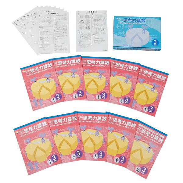 楽天市場】学習参考書 問題集 小学生 プリント さんすう「自分で考える