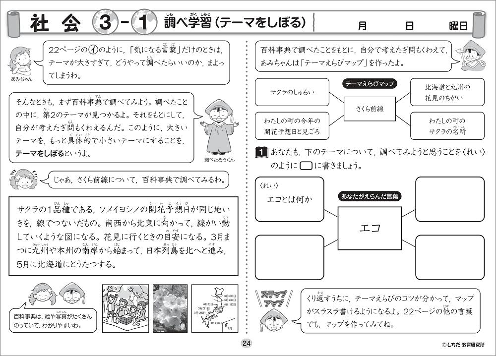 楽天市場】学習参考書 問題集 小学生 プリント 「七田式小学生プリント