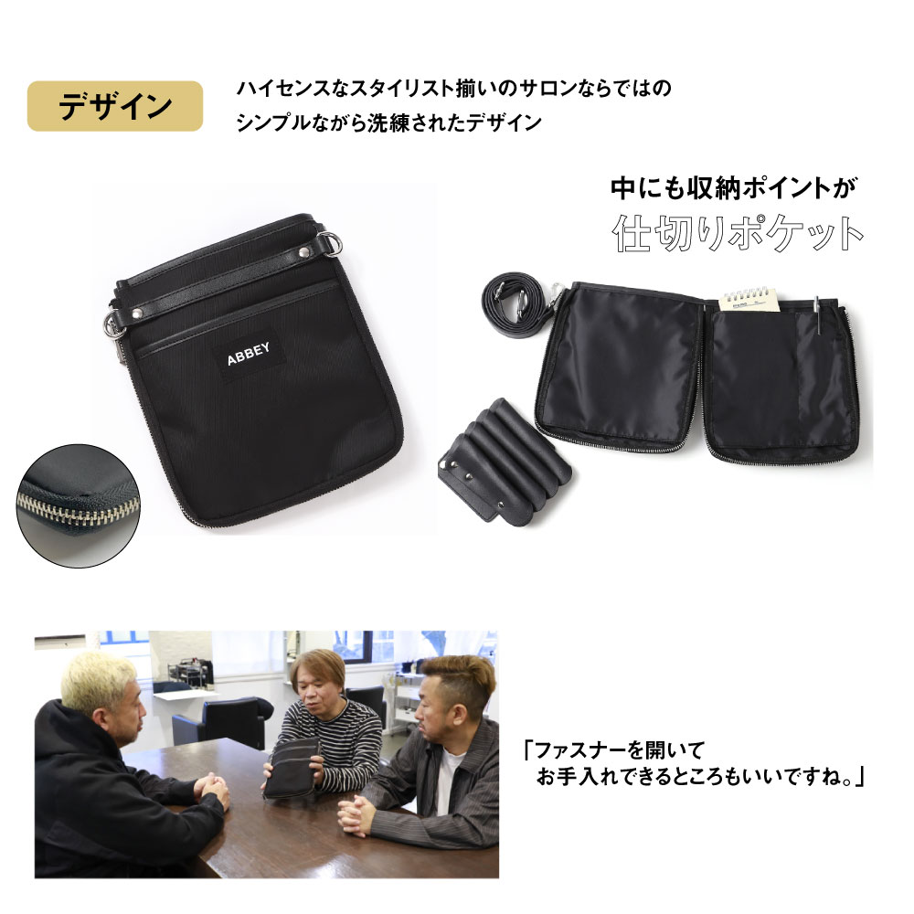 楽天市場】ABBEYオリジナルコラボ ナイロン シザーケース ブラック