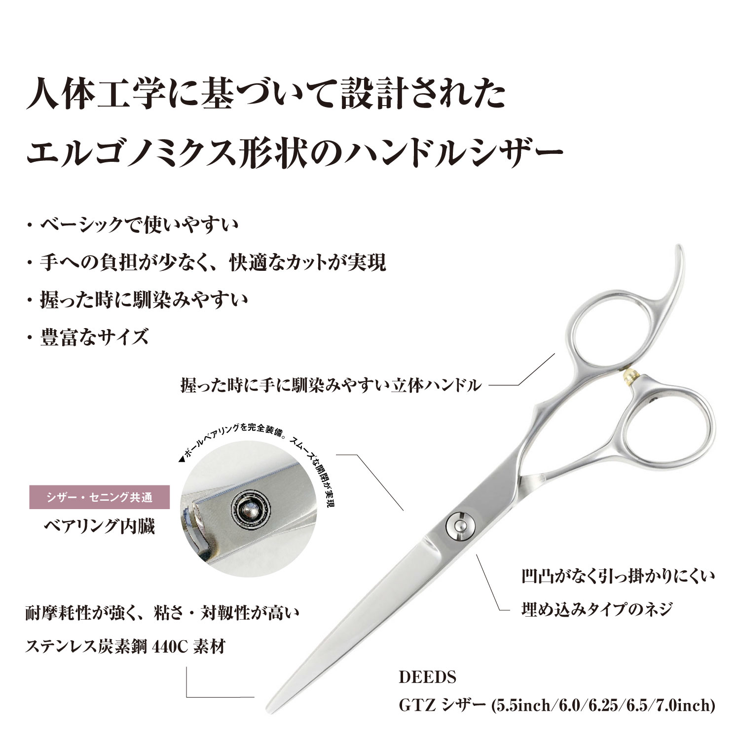 楽天市場】日本の鋏専門メーカー / 美容師専用 【PF】DEEDS GTZ シザー