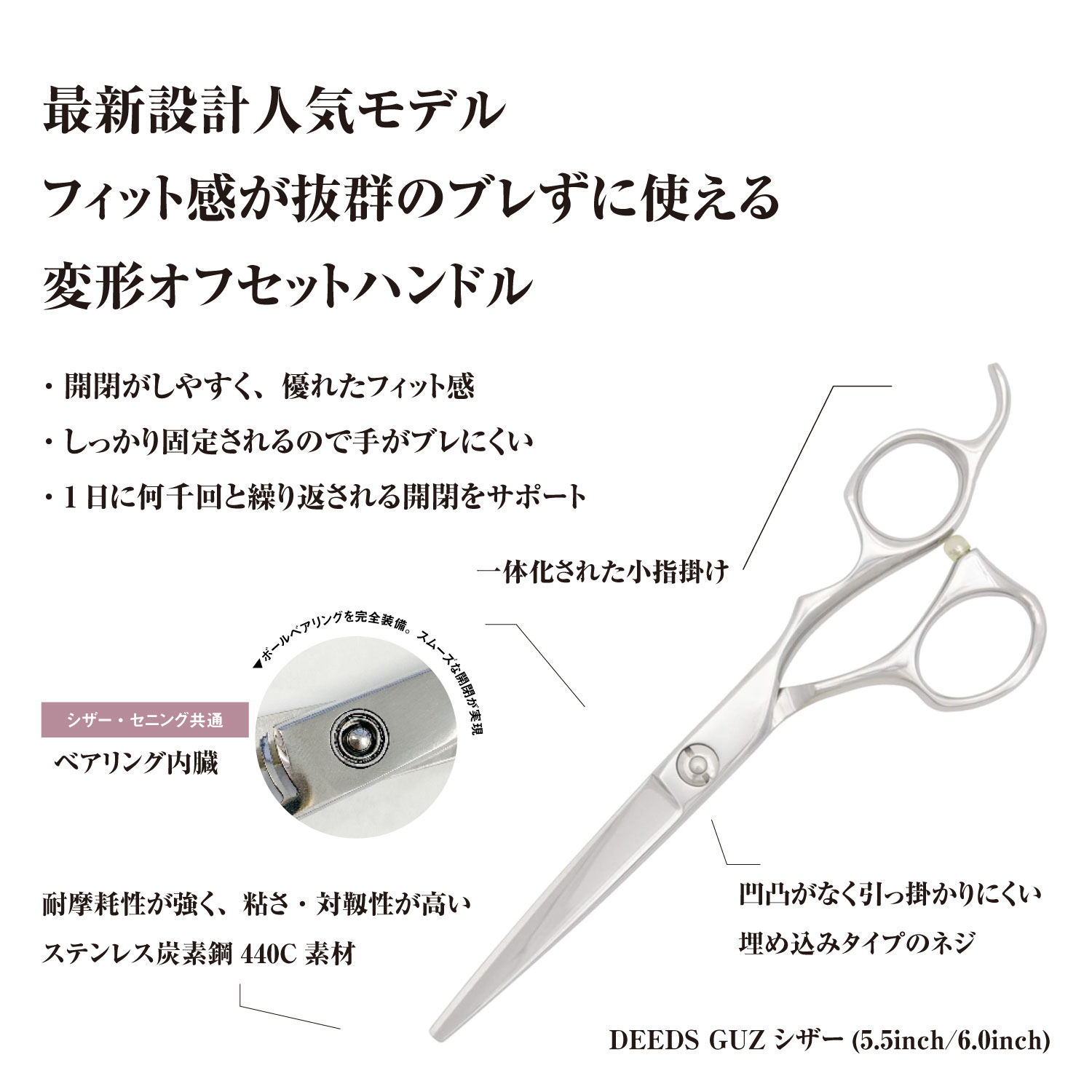 楽天市場】日本の鋏専門メーカー 理美容師専用 /【PF】DEEDS GUZ